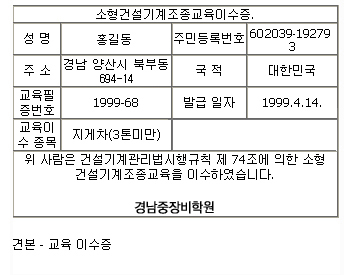 교육이수증견본